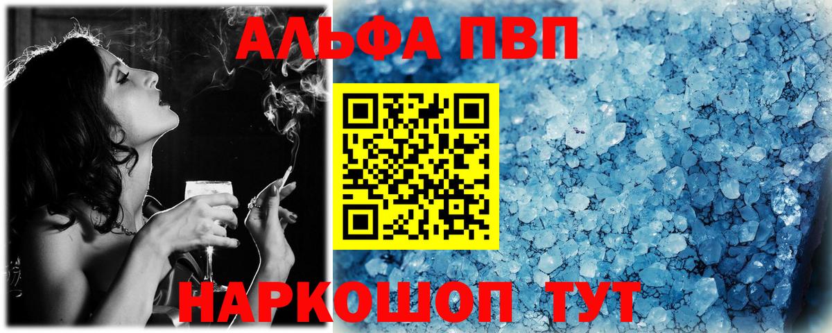 Alpha-PVP Уссурийск