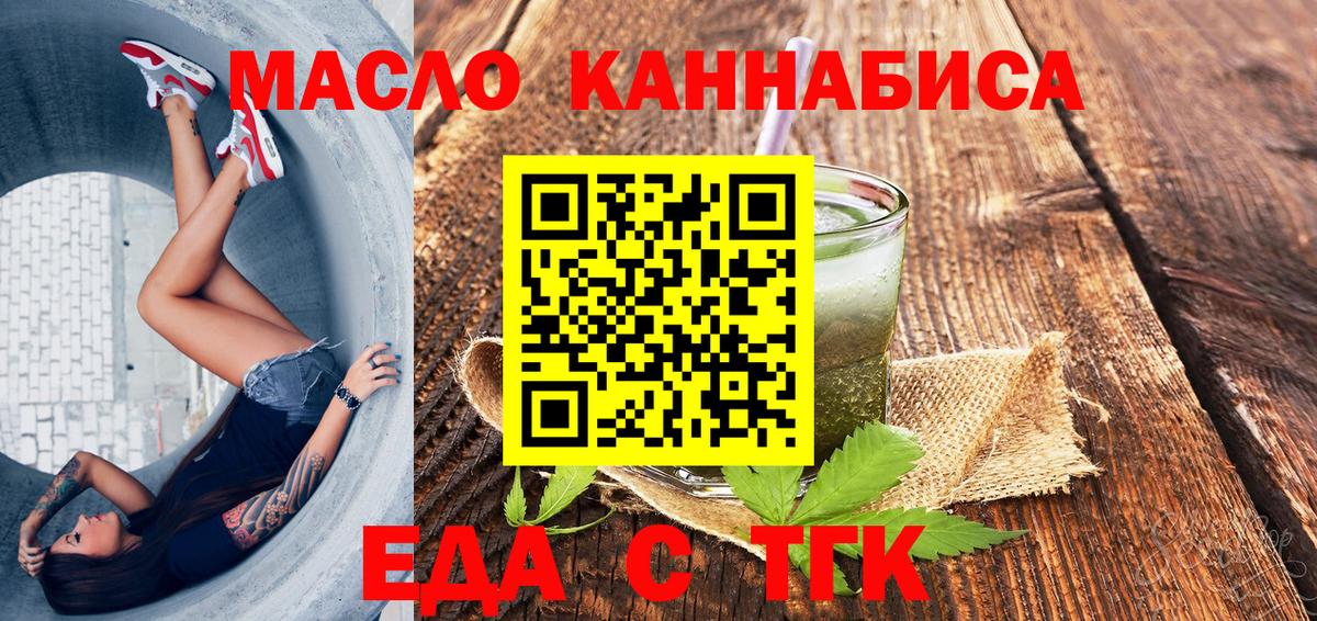 Cannafood конопля  Вход с VPN  Уссурийск 