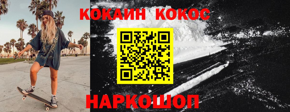 Кокаин Перу Уссурийск