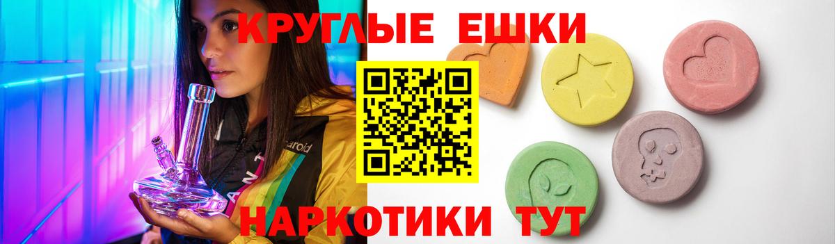 ЭКСТАЗИ ешки  ЭКСТАЗИ круглые  Вход с VPN  Ecstasy  Уссурийск 