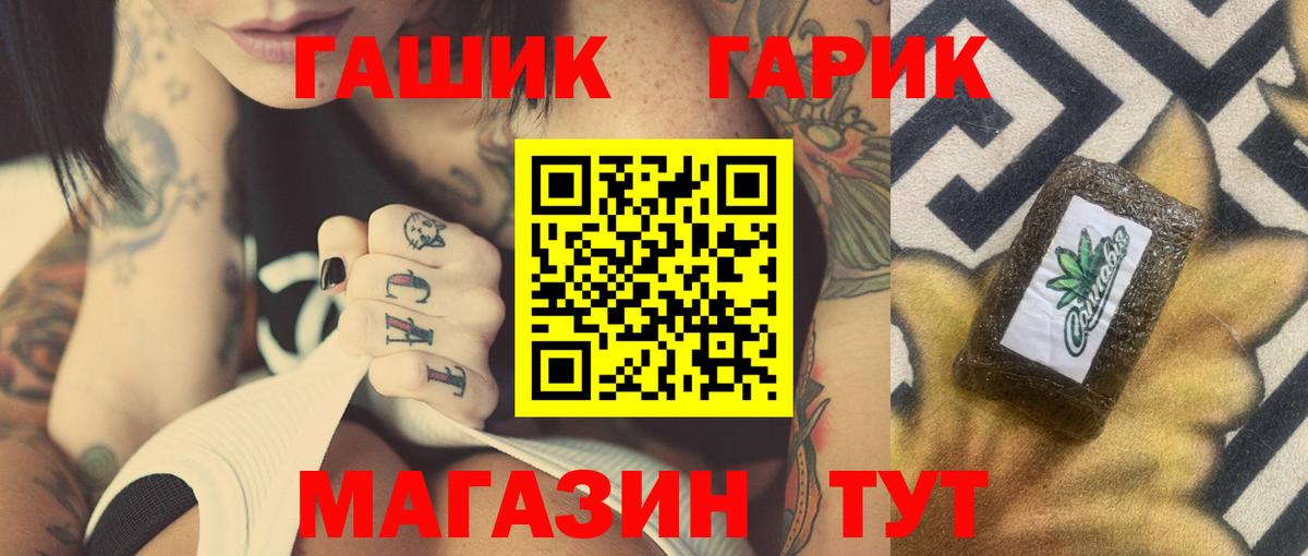 наркотики  ГАШ Ice-O-Lator  ГАШИШ  Вход с VPN  ГАШ гарик  Уссурийск 