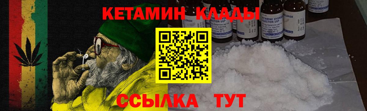 КЕТАМИН VHQ  Вход с VPN  КЕТАМИН VHQ  Уссурийск 
