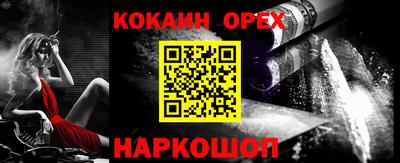 кокс Лесосибирск
