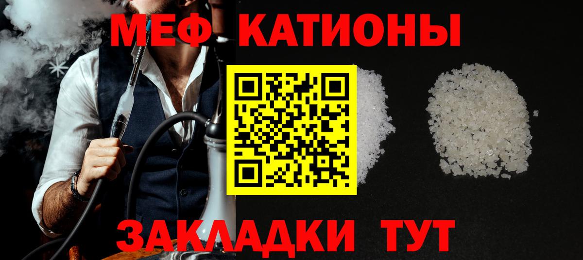 МЕФ  Вход с VPN  Уссурийск  Меф мука  Мефедрон mephedrone 