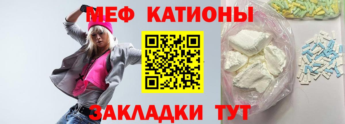 Мефедрон мука Уссурийск