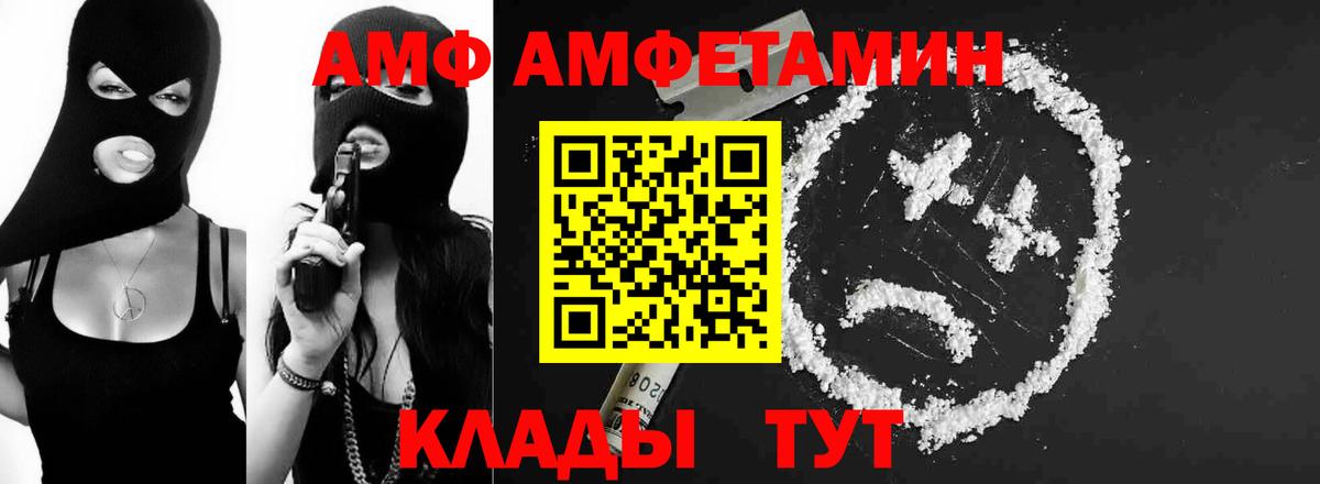 Уссурийск  Метамфетамин винт  Метамфетамин винт  Вход с VPN 
