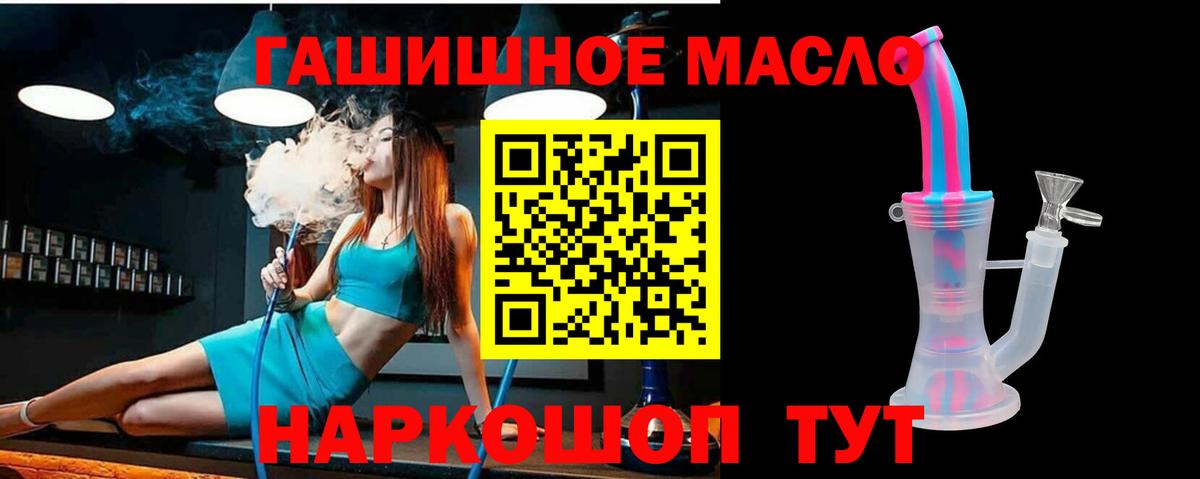 blacksprut онион  Вход с VPN  ТГК гашишное масло  Уссурийск  ТГК вейп 