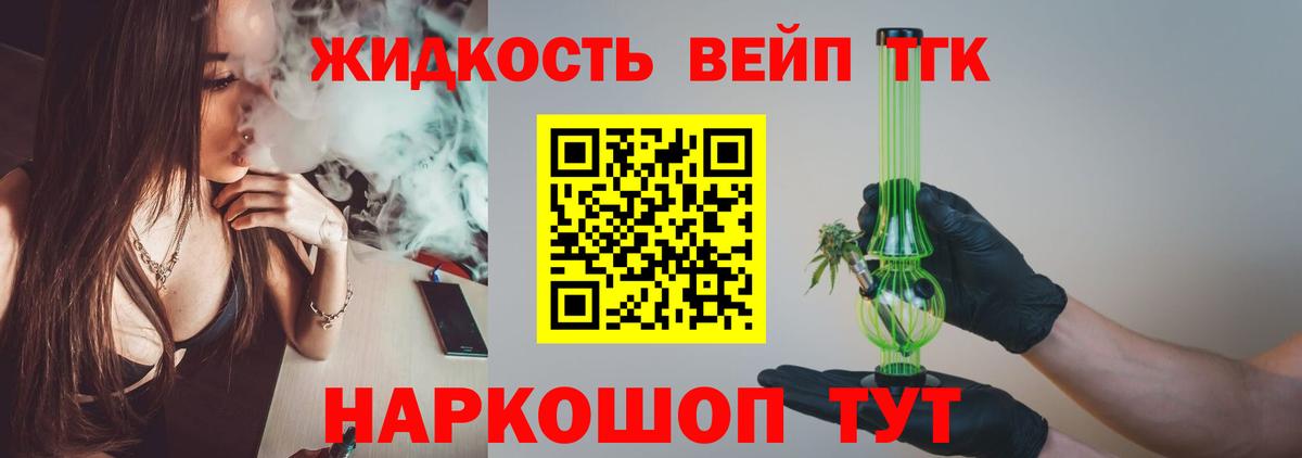 Дистиллят ТГК гашишное масло Уссурийск