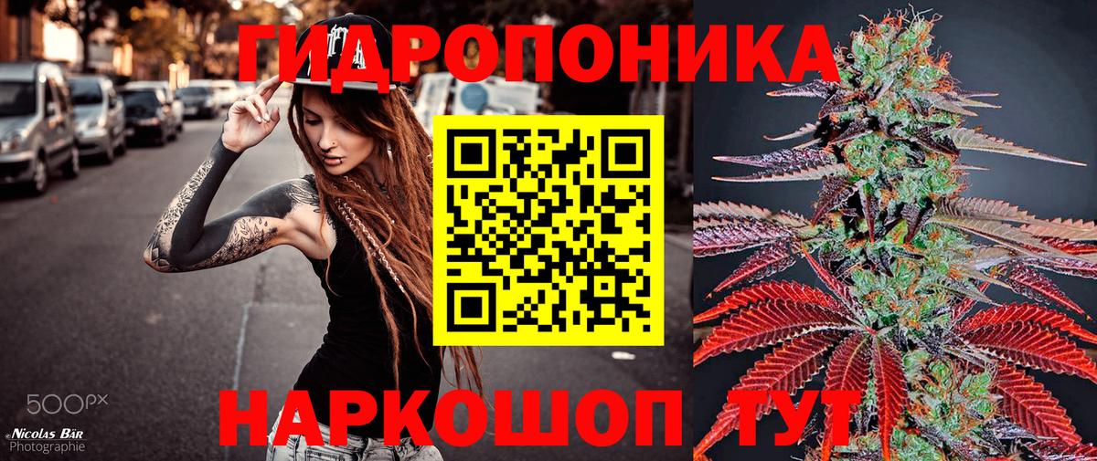 Каннабис AK-47  Вход с VPN  Уссурийск  Конопля LSD WEED  Конопля планчик  Конопля ГИДРОПОН 